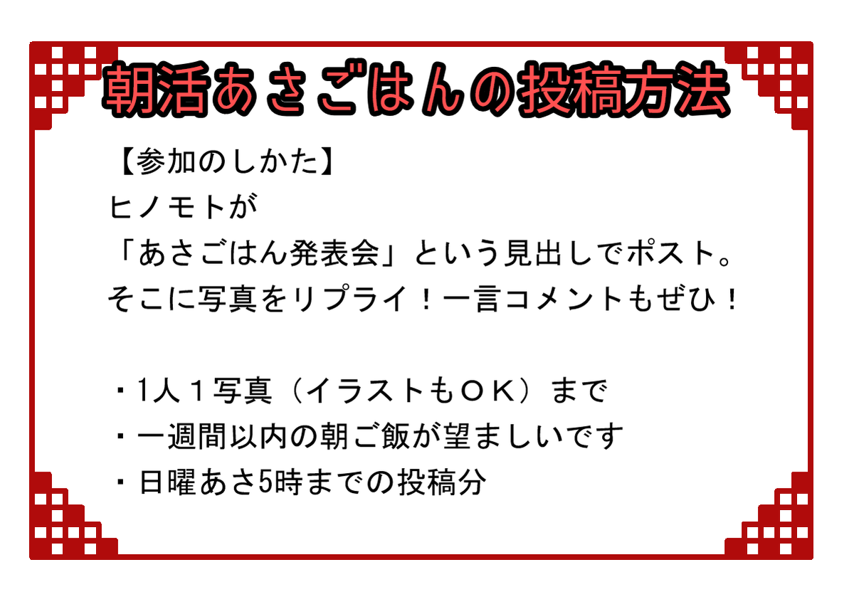 日ノ本マイ☀🍙4/10誕生日SP tweet media
