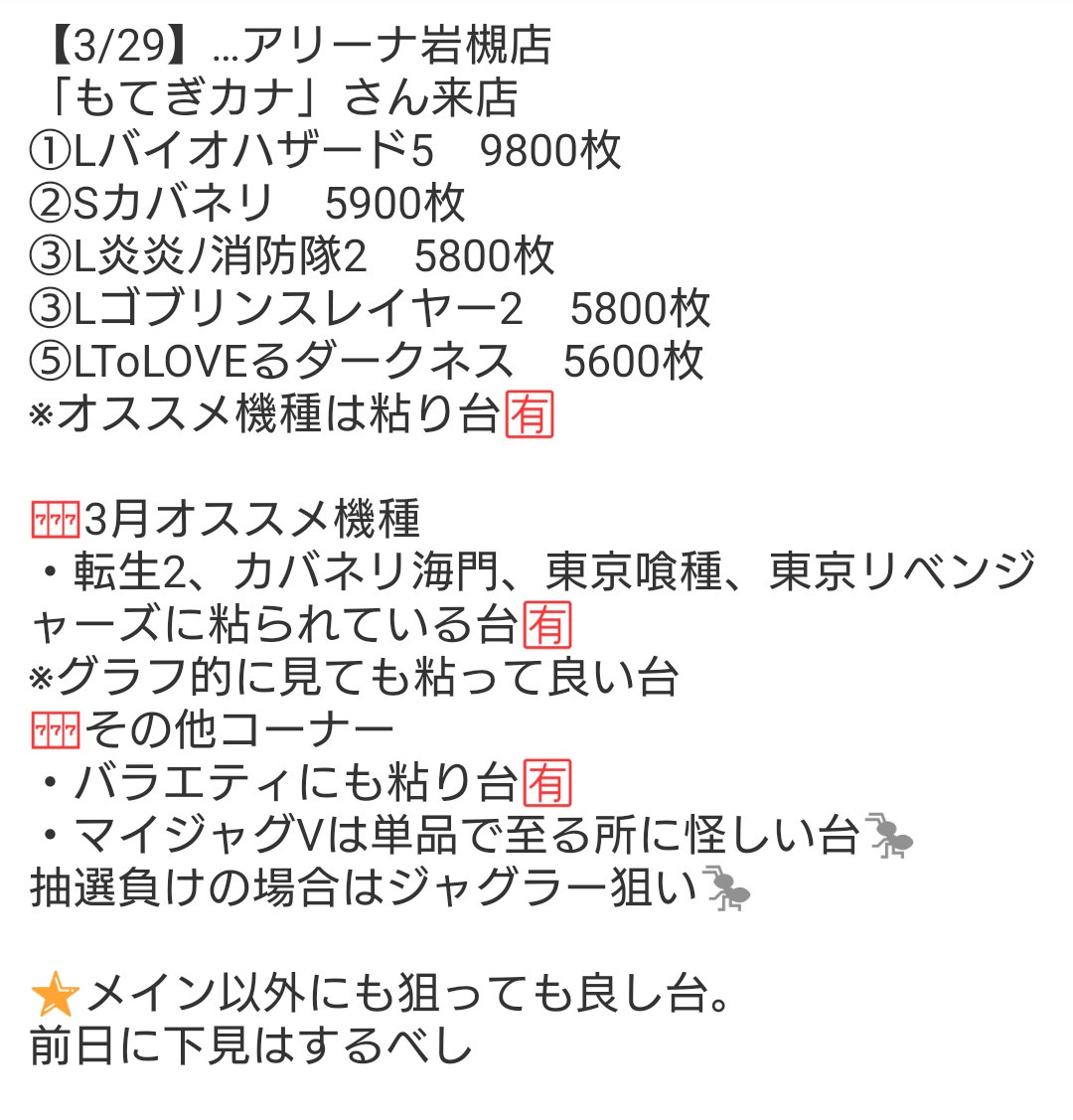 PTS取材調査隊 tweet media