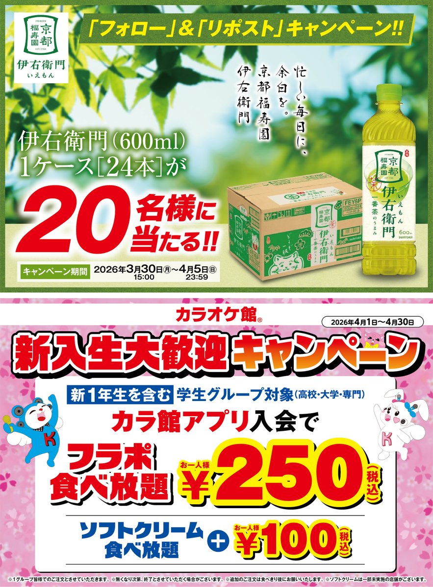 カラオケ館【公式】 tweet media