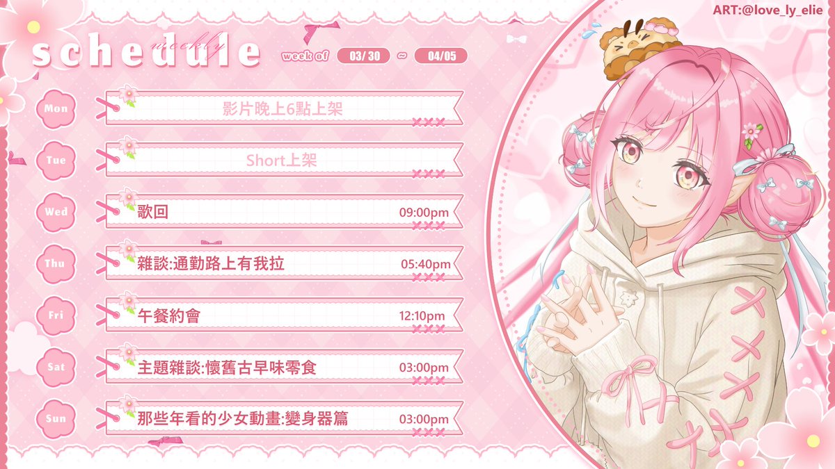 芙蘿拉𝑭𝒍𝒐𝒓𝒂🎀 tweet media