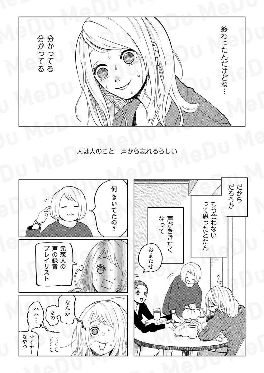 こんな経験、ありますか?(2/3) 