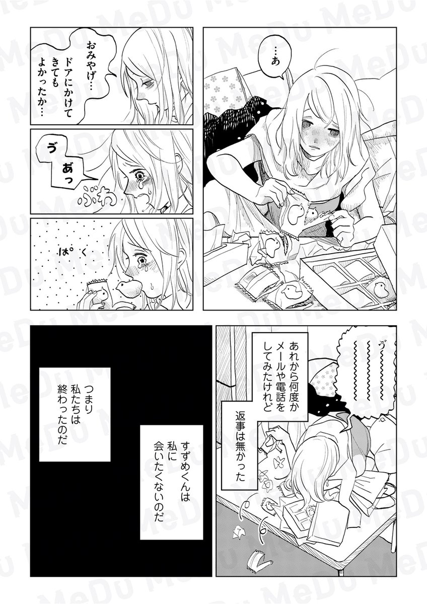 こんな経験、ありますか?(2/3) 