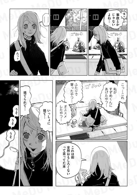 こんな経験、ありますか?(2/3) 