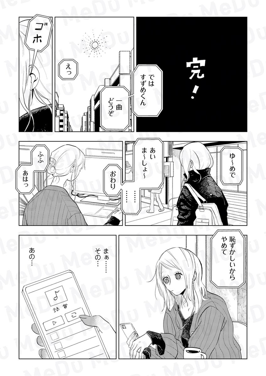 こんな経験、ありますか?(2/3) 