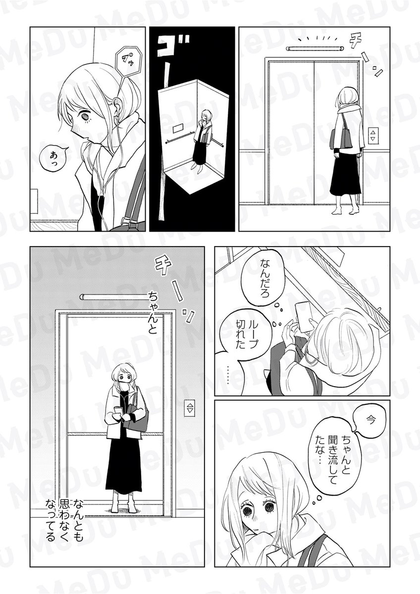 こんな経験、ありますか?(3/3) 
