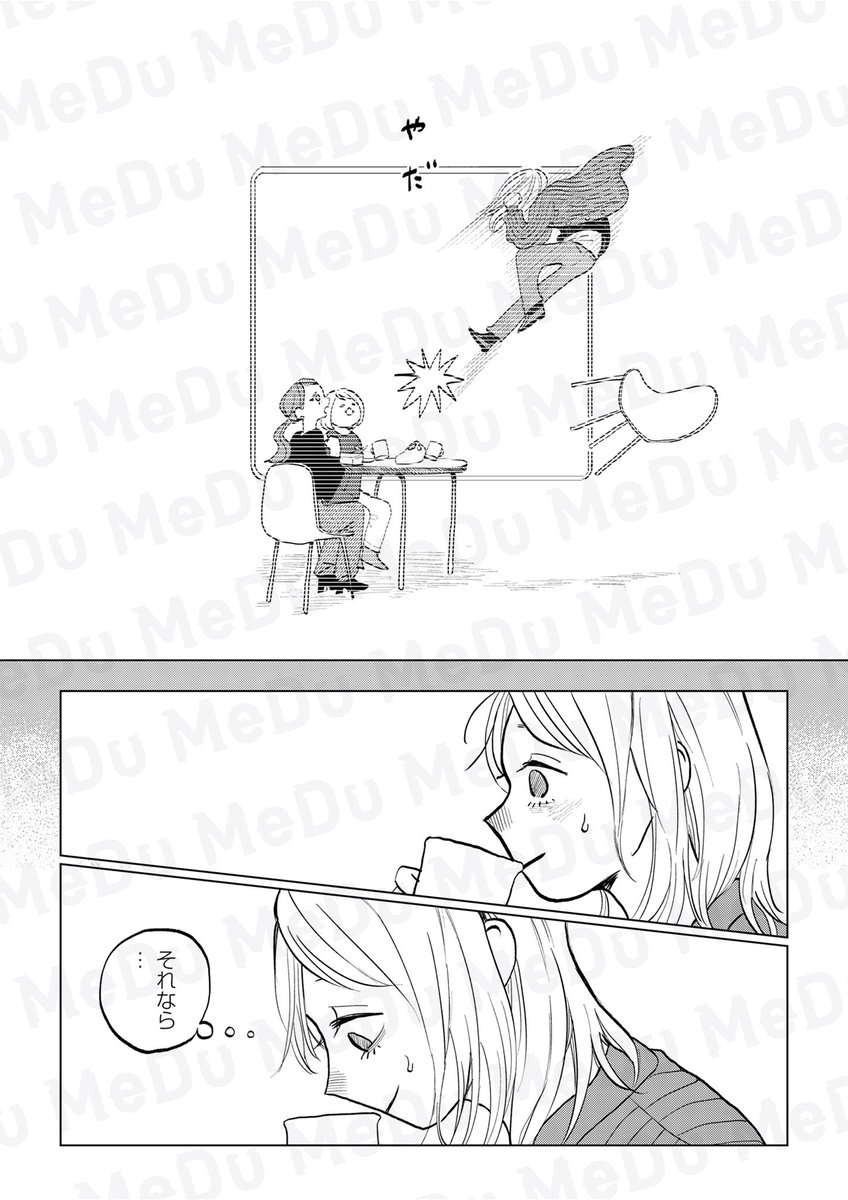 こんな経験、ありますか?(3/3) 