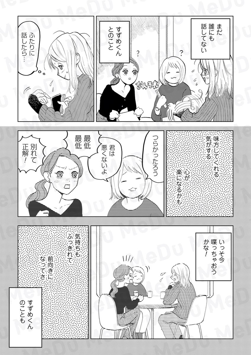 こんな経験、ありますか?(3/3) 