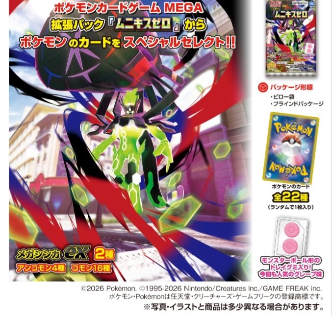 attrapiaピエリ守山店 tweet media