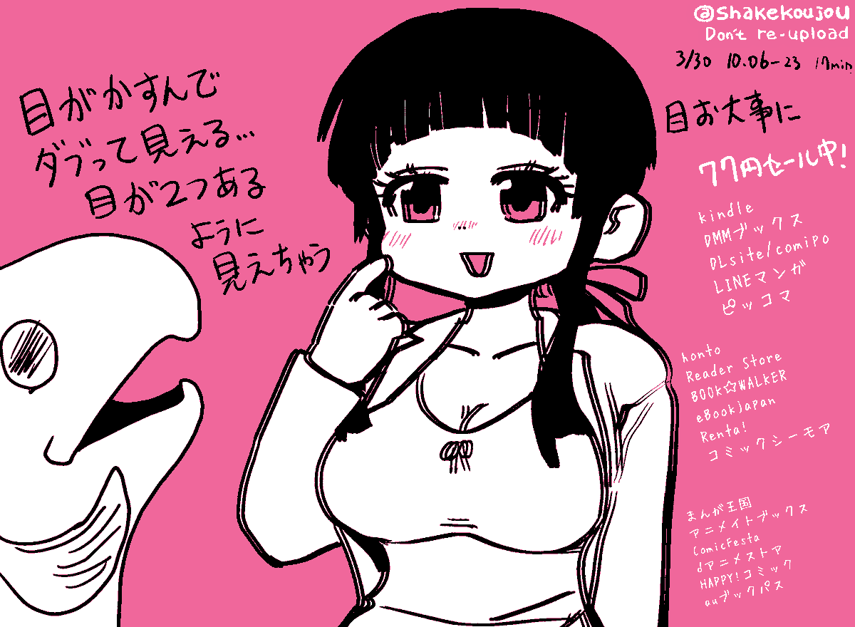 おはようございめゃす。 #起きらくがき 

昨日は目が霞んで線が二重に見えてたんですけど、寝不足だったっぽくて、ちゃんと寝たら大体治りました。  

👁️👁️ 