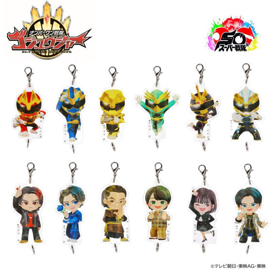 ナンバーワン戦隊ゴジュウジャー デフォルメつながるアクリルチャーム