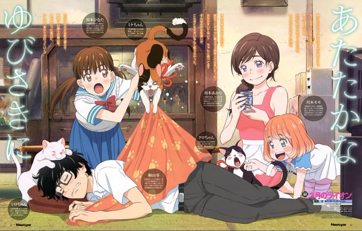 Prepara el orto Natema que mañana arrancas Sangatsu S2
