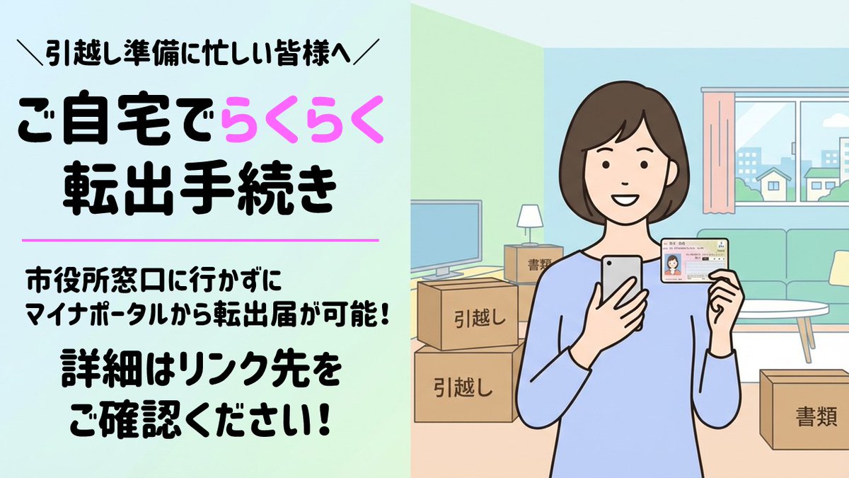 奈良市 公式 tweet media