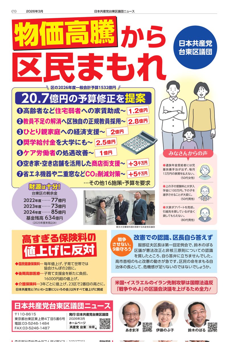 秋間洋 tweet media