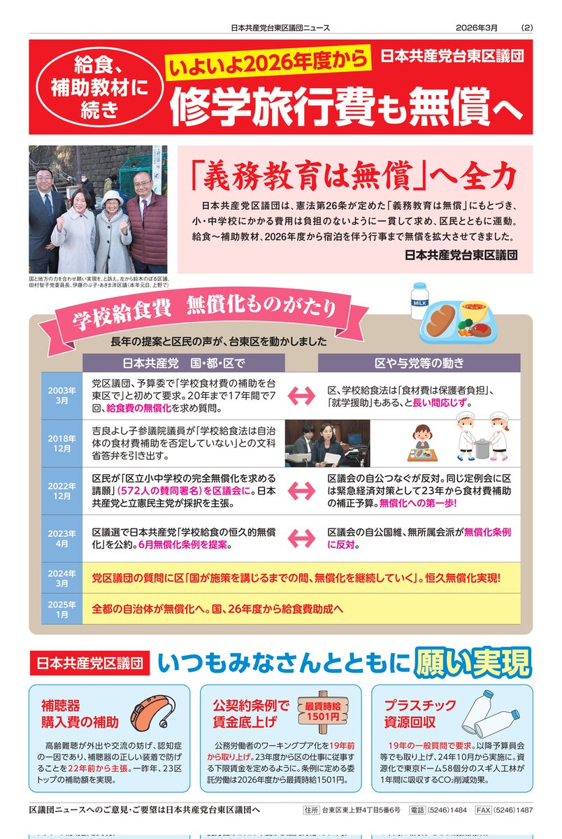 秋間洋 tweet media