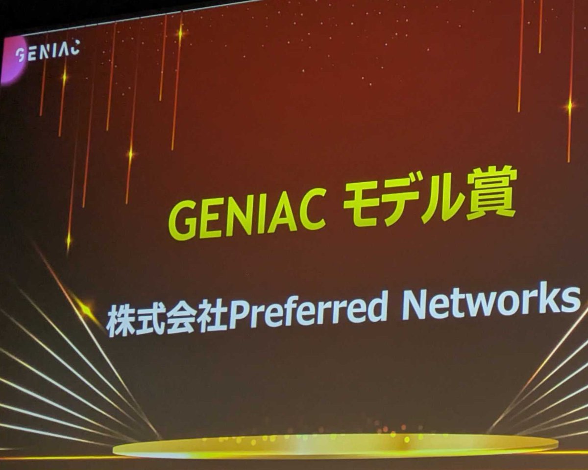 Preferred Networks tweet media