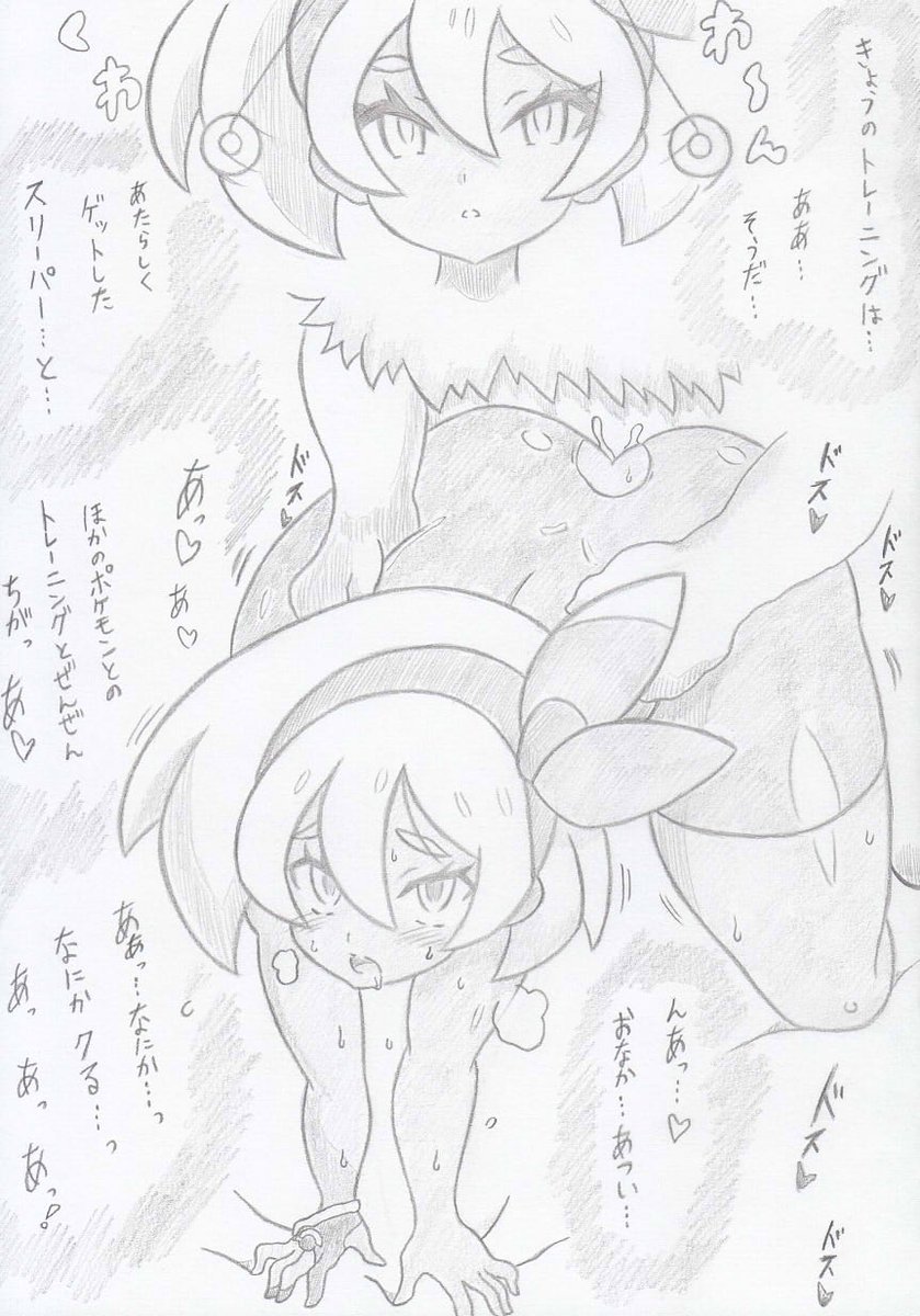 ポケモンよりサイトウにさいみんじゅつ2 