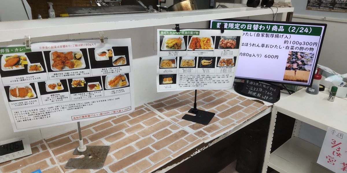 👽そうざいりょうひん🛸RN夢洲の情熱すみっこ（惣菜漁品） tweet media