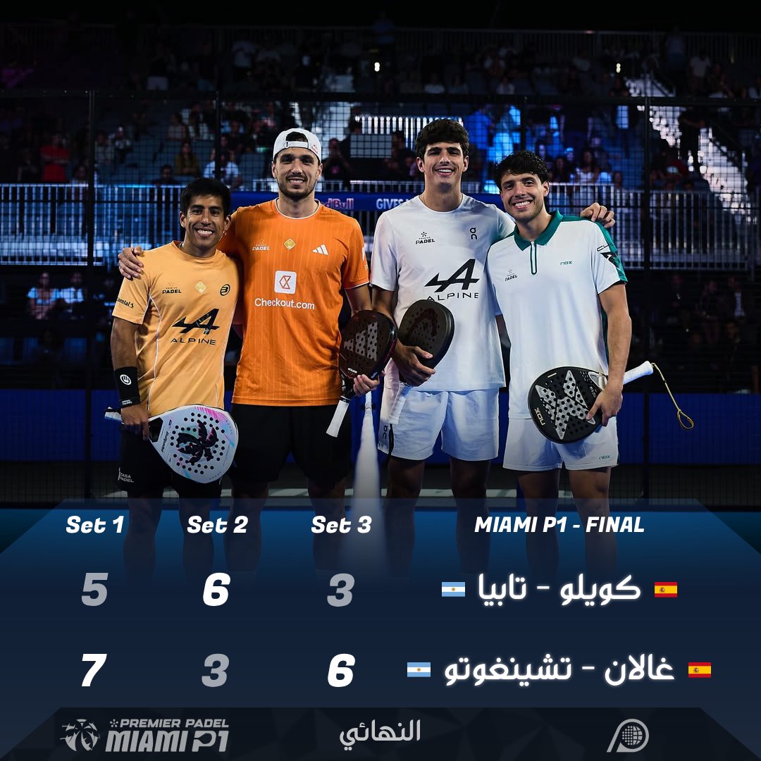 عالم البادل 🎾 tweet media