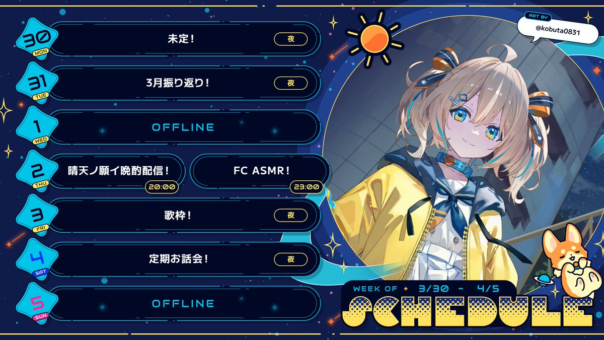 天晴ひなた🌟🚀 tweet media