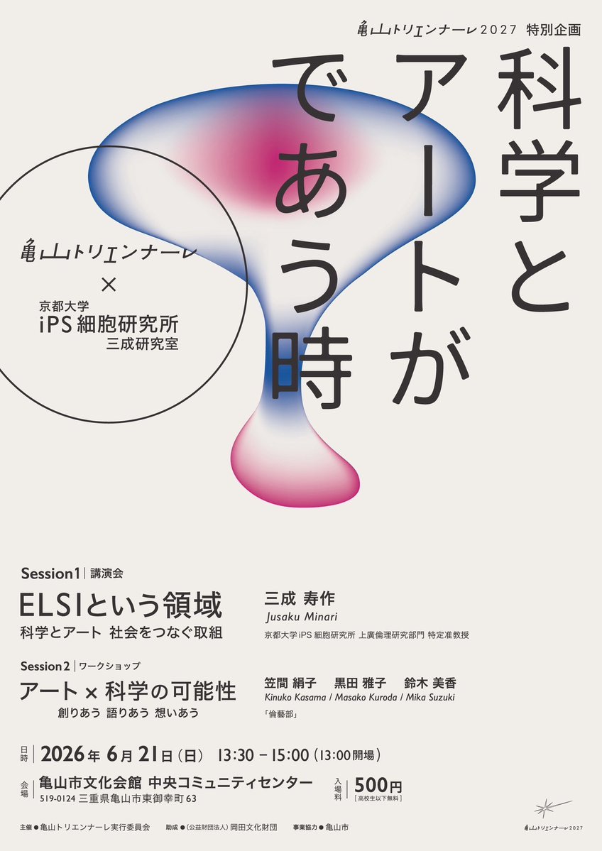 Eisuke oooka / 大岡英介 tweet media