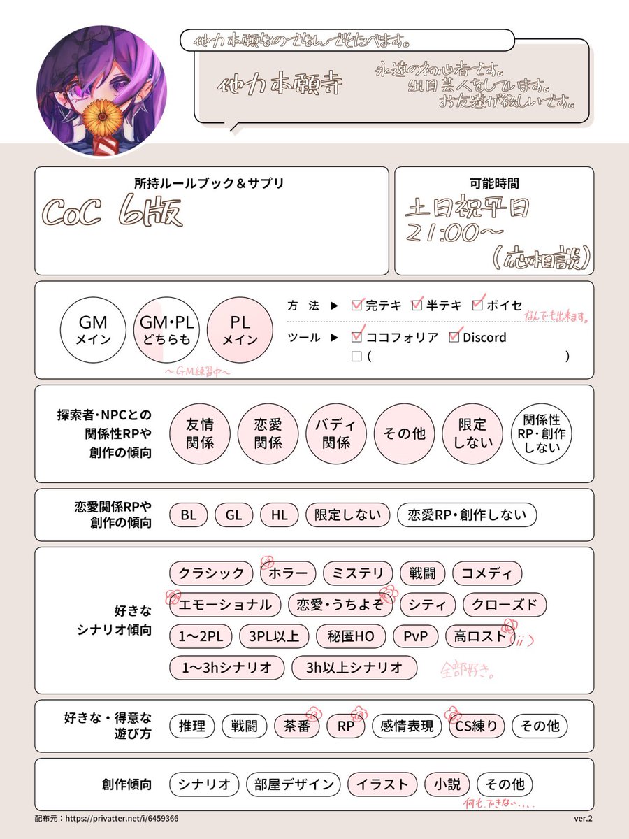 他力本願寺（てら） tweet media
