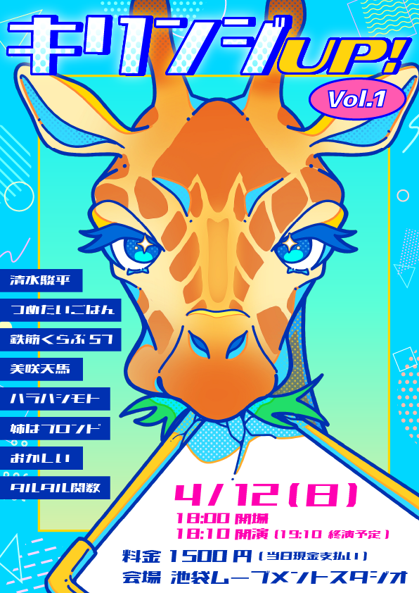 WALIVE|お笑いライブ企画制作 tweet media