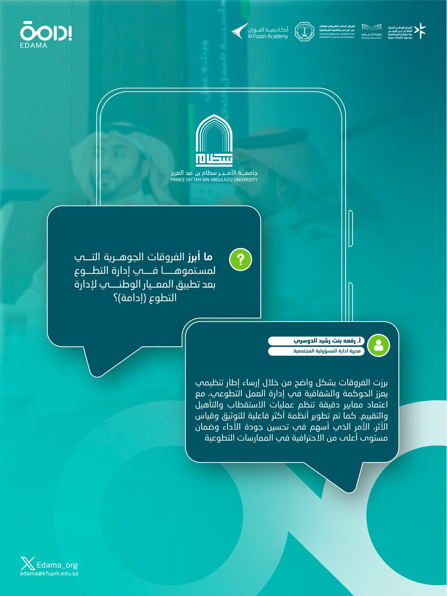 برنامج إدامة tweet media