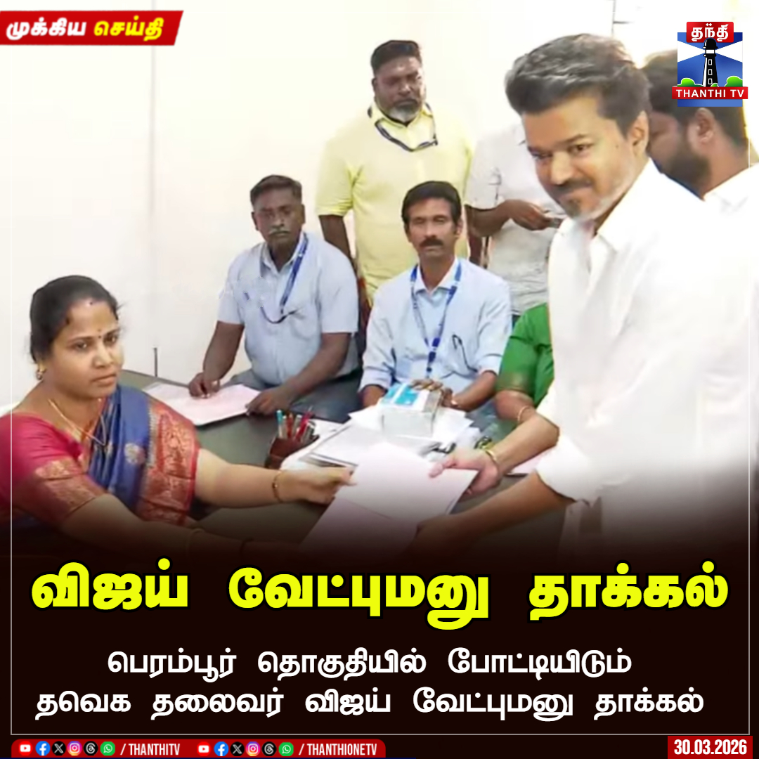 Thanthi TV tweet media