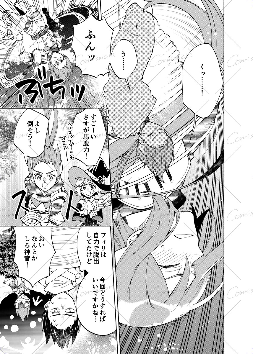 ほづみりや tweet media