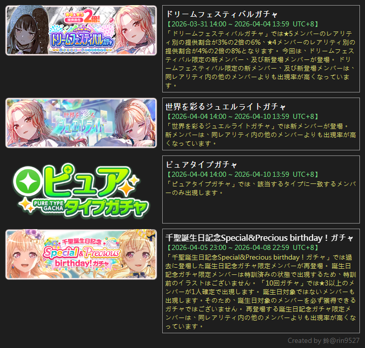 鈴 tweet media