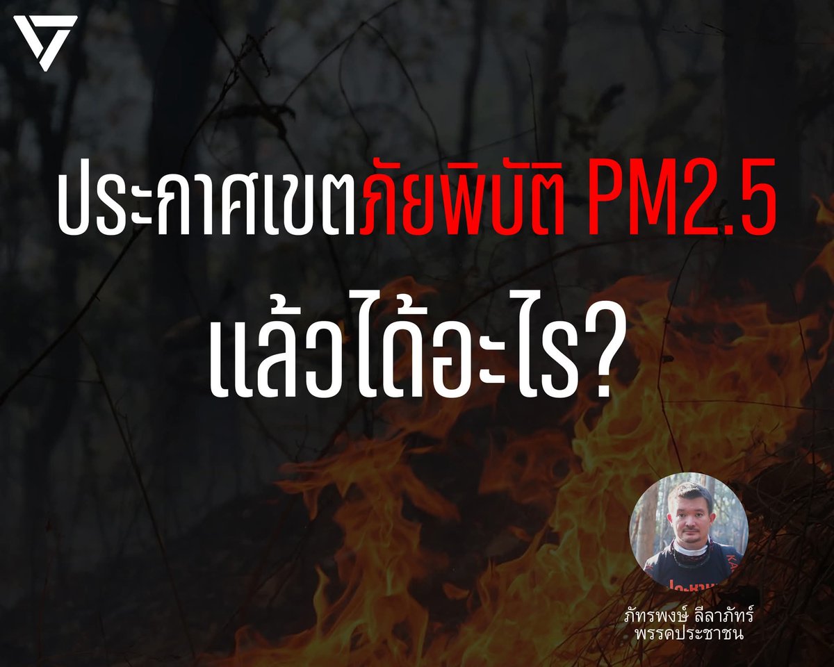 Phattarapong Leelaphat tweet media