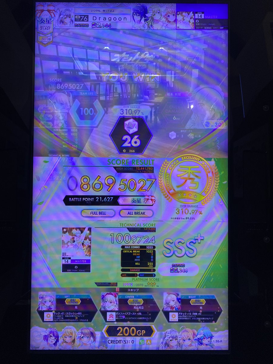 どらぐ〜ん(だいたい東京ドールズと音ゲー) tweet media