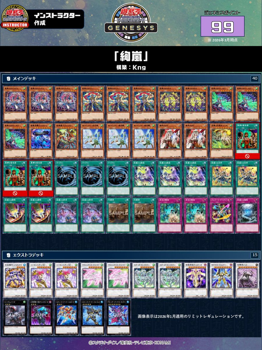 【公式】遊戯王カードゲームインストラクター tweet media