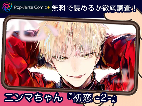 ポップバースミックス（PopVerseMix）ポプバ tweet media