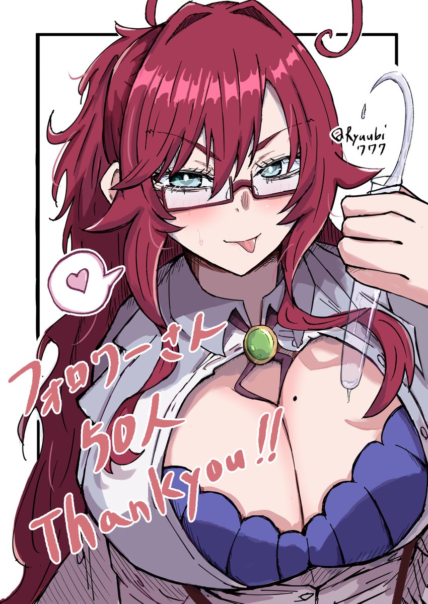 龍兎媚 tweet media