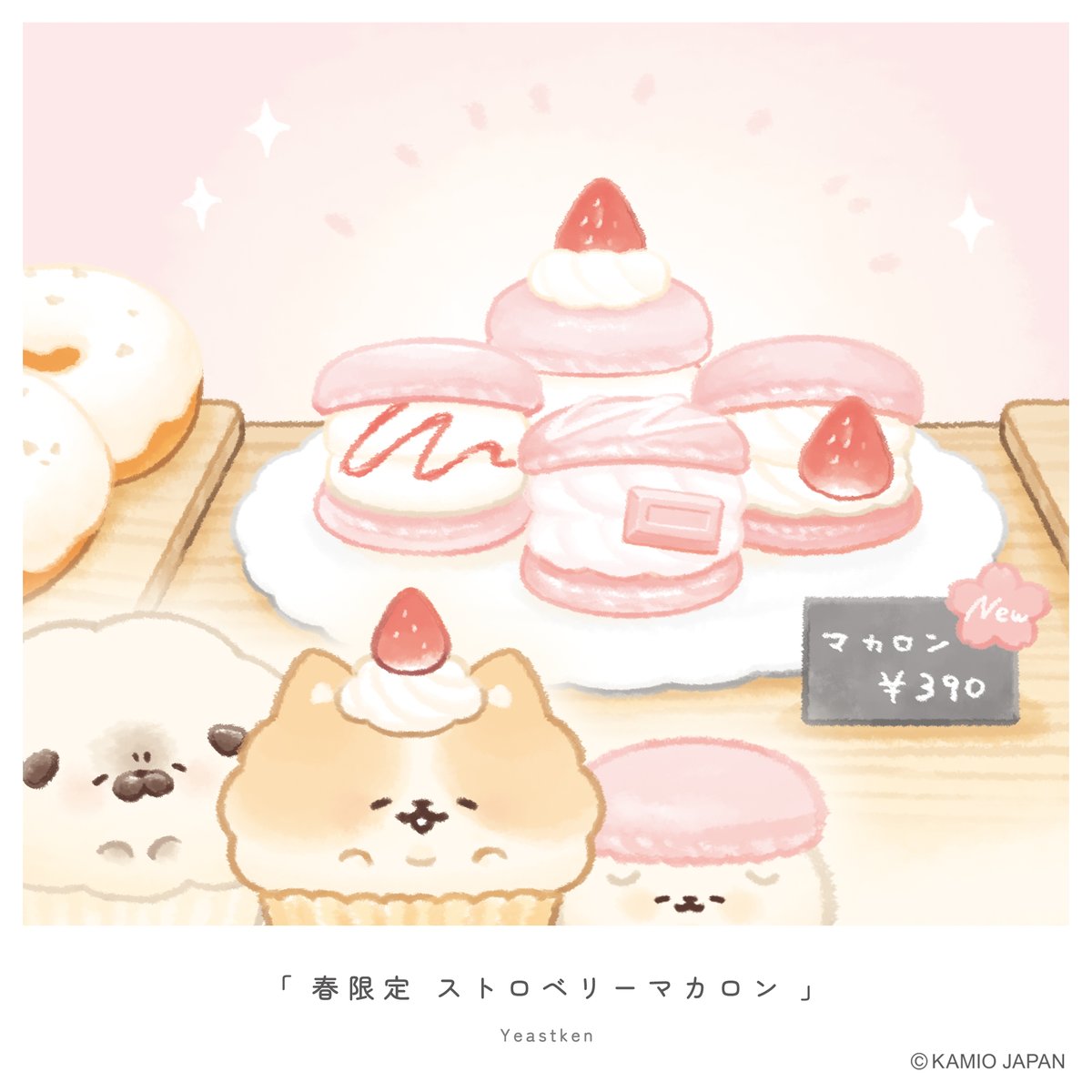 いーすとけん。【公式】🍞 tweet media