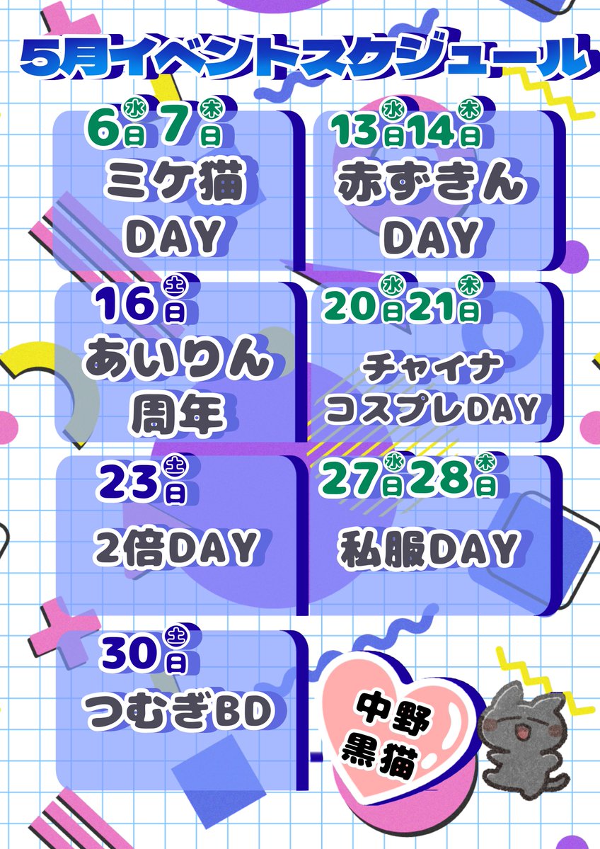 KURONECO中野本店 tweet media