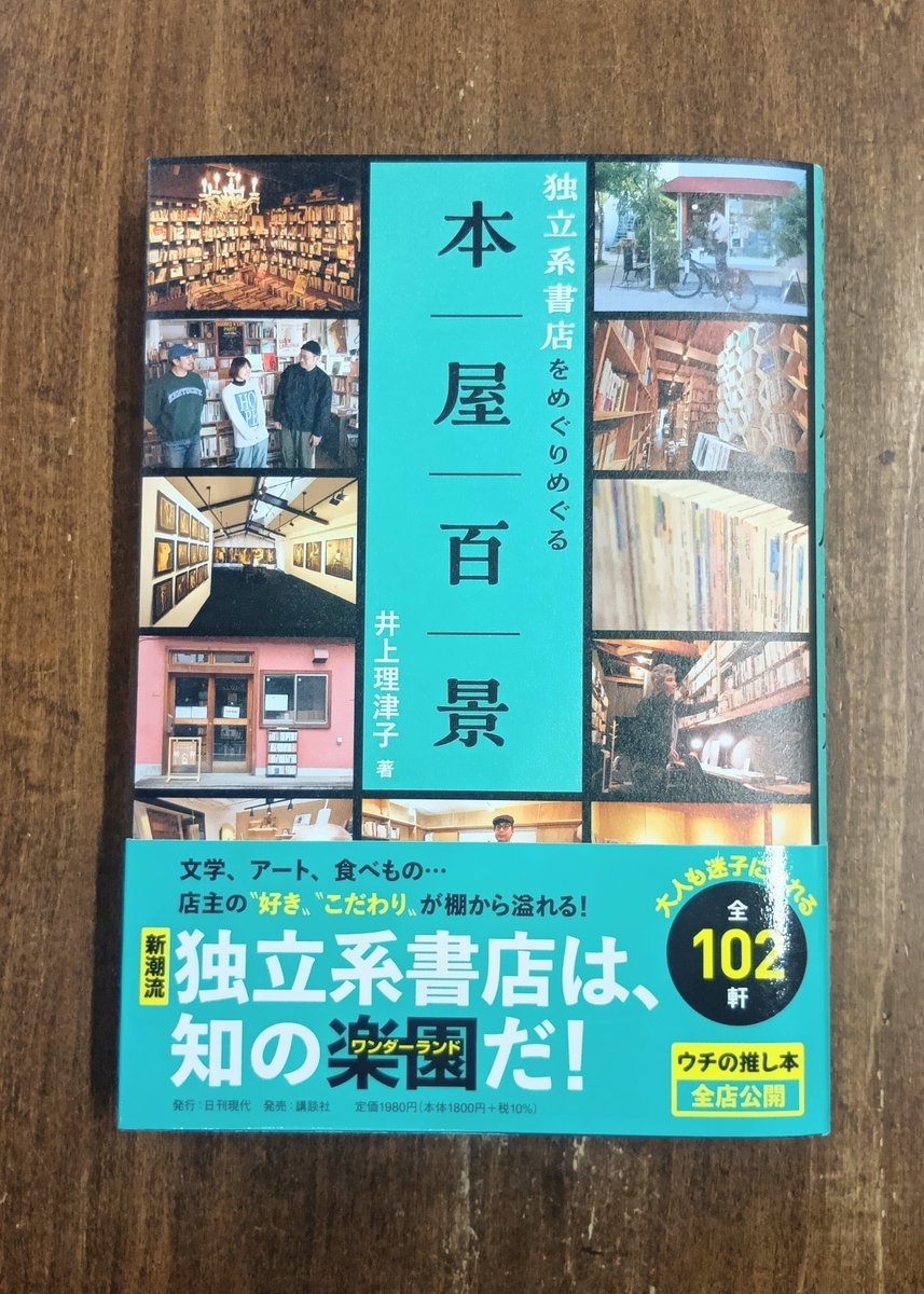 本屋 Title tweet media