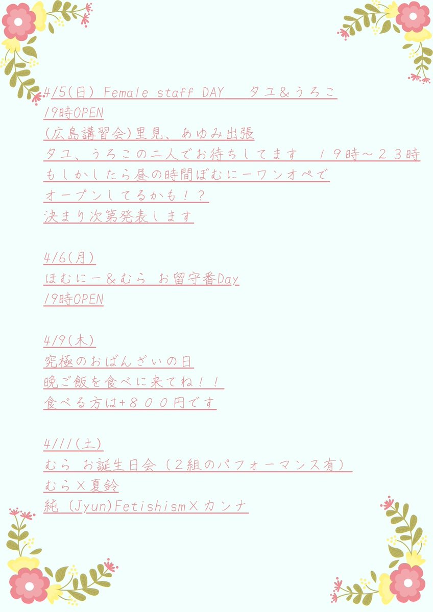 SMサロン的Bar さぁるーむ tweet media