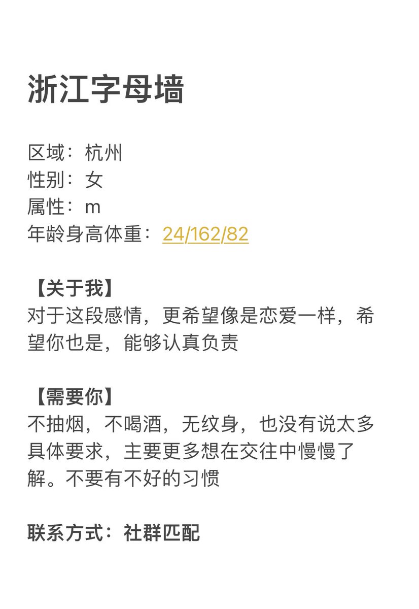 浙江字母墙 tweet media