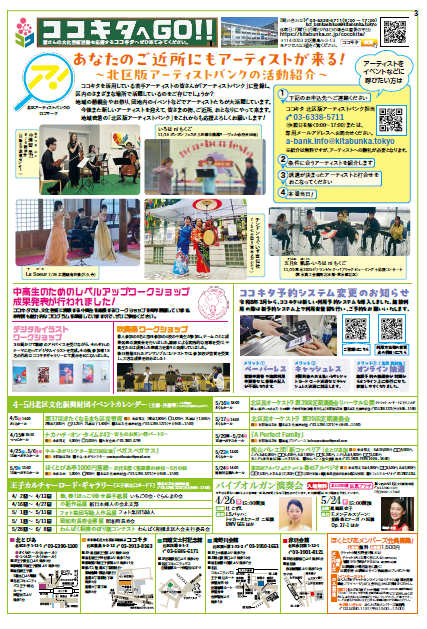 北区文化振興財団 公演情報 tweet media