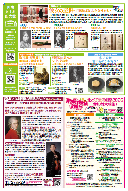 北区文化振興財団 公演情報 tweet media