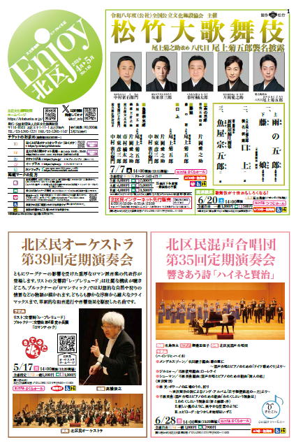 北区文化振興財団 公演情報 tweet media