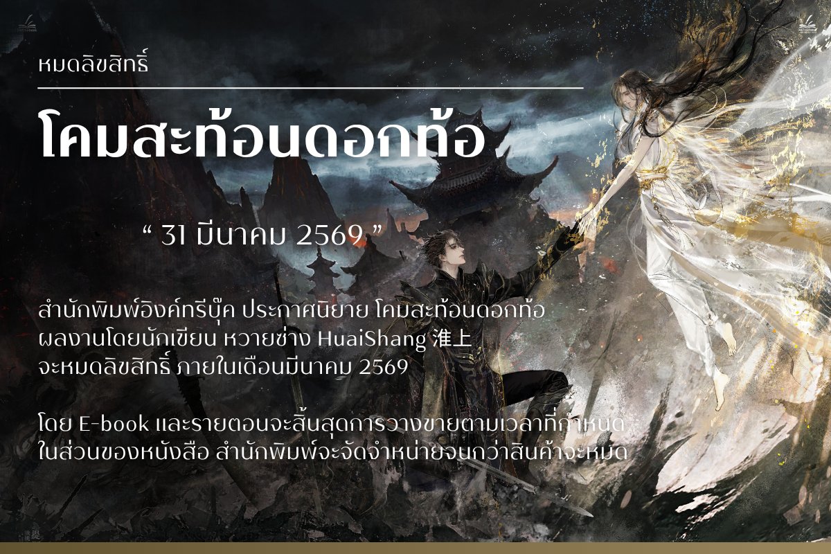 inktreebook tweet media