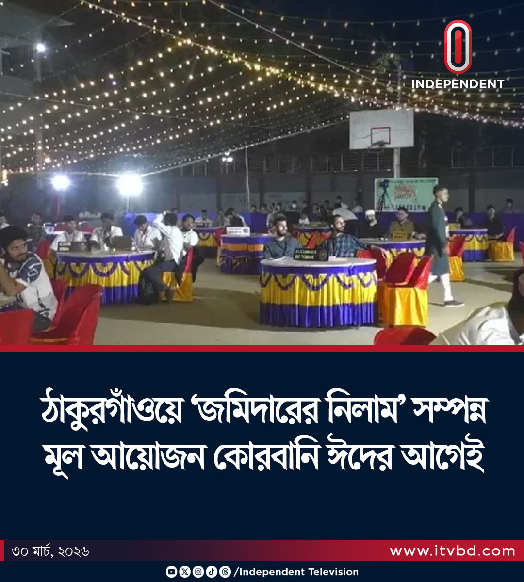 Independent Television tweet media