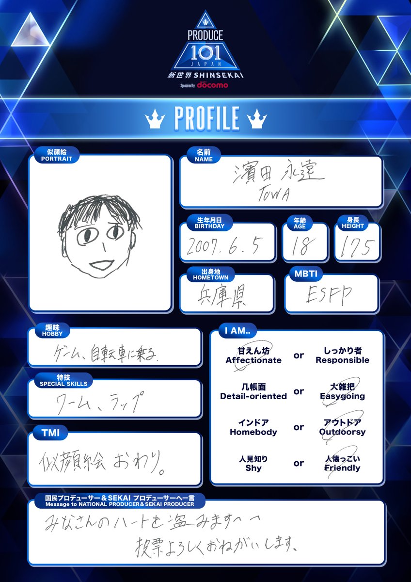 PRODUCE 101 JAPAN 新世界 tweet media