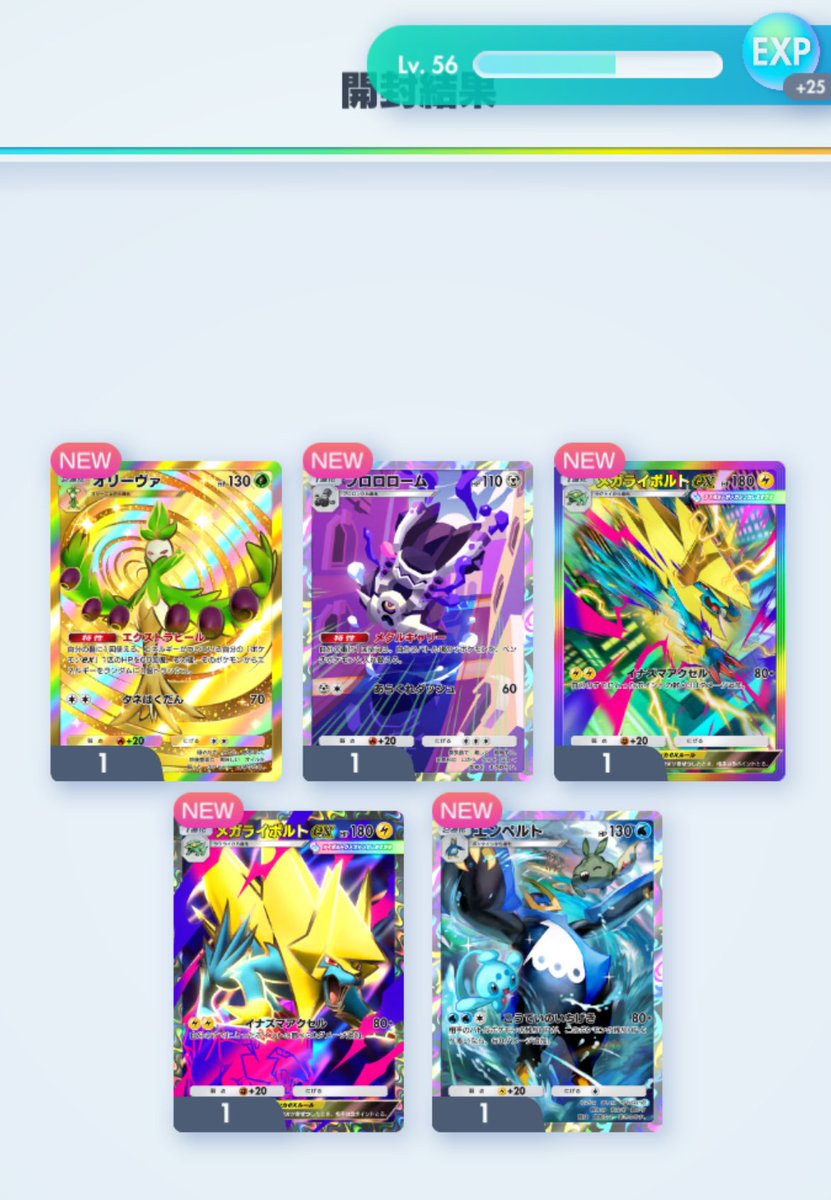 oQoomooQo's tweet photo. ポケポケ最近全然ログインしてないし、プレミアム解約しようかな〜と思ってた矢先に🤔少しテンション上がるやつ。 https://t.co/eqsw9NNboK