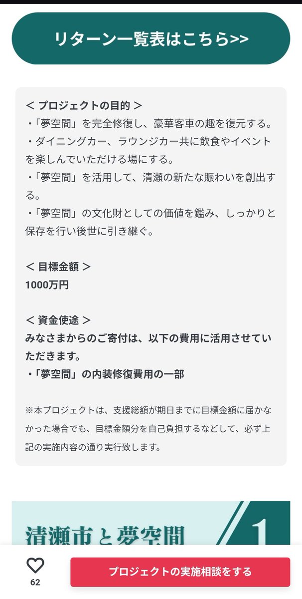 _1_SaMe's tweet photo. こんなクラファンやったくせに内装ポイーかよ
それは流石に酷くねぇか？ https://t.co/9N1fYJhzn2