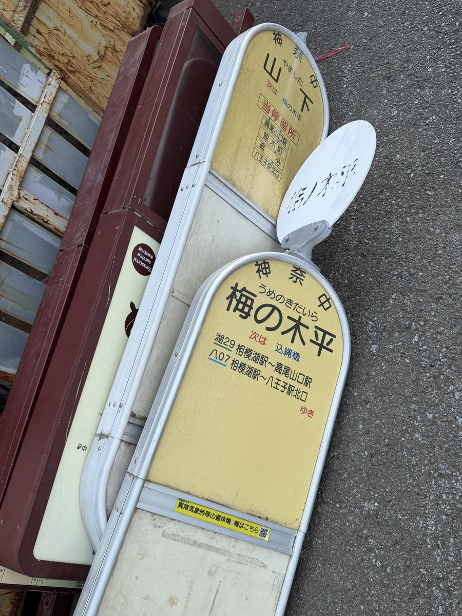 神奈中バスグッズ/バスマニアックス 【公式】 tweet media