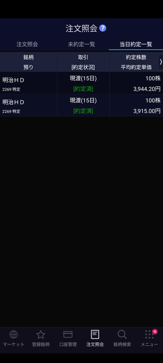 関わらなくていい相場が続いているので出来心で初めての優待クロス。2500円分のお菓子セットが届くのが意外と楽しみです。あとは日経も個別もしっかり買える所まで下がってくれるのを大人しく待つのみ。